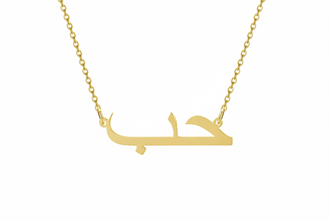 Hob Arabic Necklace