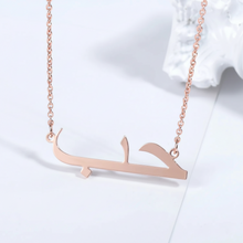Hob Arabic Necklace