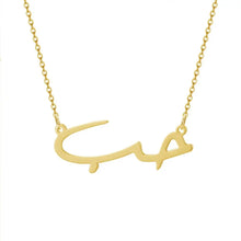 Hob Arabic Necklace