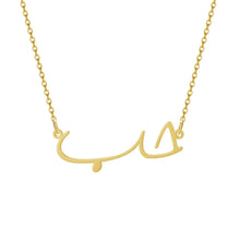 Hob Arabic Necklace