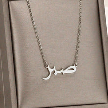 Patience Arabic Alphabet Letter Pendant Necklace