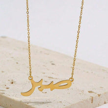 Patience Arabic Alphabet Letter Pendant Necklace