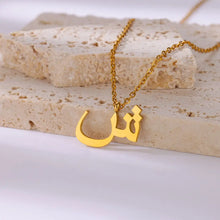 Arabic Letter Name Necklace