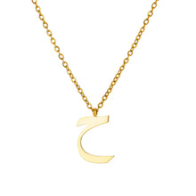 Arabic Letter Name Necklace