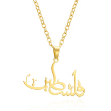 Fashion Stainless Steel Arabic Allah Pendant Necklace for Women Men Handmade Letter Necklace Luxury Party Jewelry Accessories
