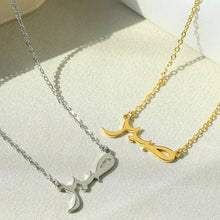 Patience Arabic Alphabet Letter Pendant Necklace