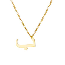 Arabic Letter Name Necklace