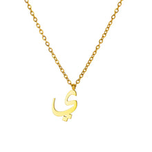 Arabic Letter Name Necklace
