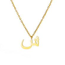 Arabic Letter Name Necklace