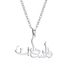Fashion Stainless Steel Arabic Allah Pendant Necklace for Women Men Handmade Letter Necklace Luxury Party Jewelry Accessories