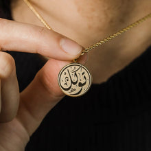 Arabic Word Tawakkul (توكل) Pendant Necklace
